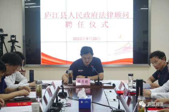 皖和所合伙人方达夫受聘担任庐江县政府法律顾问